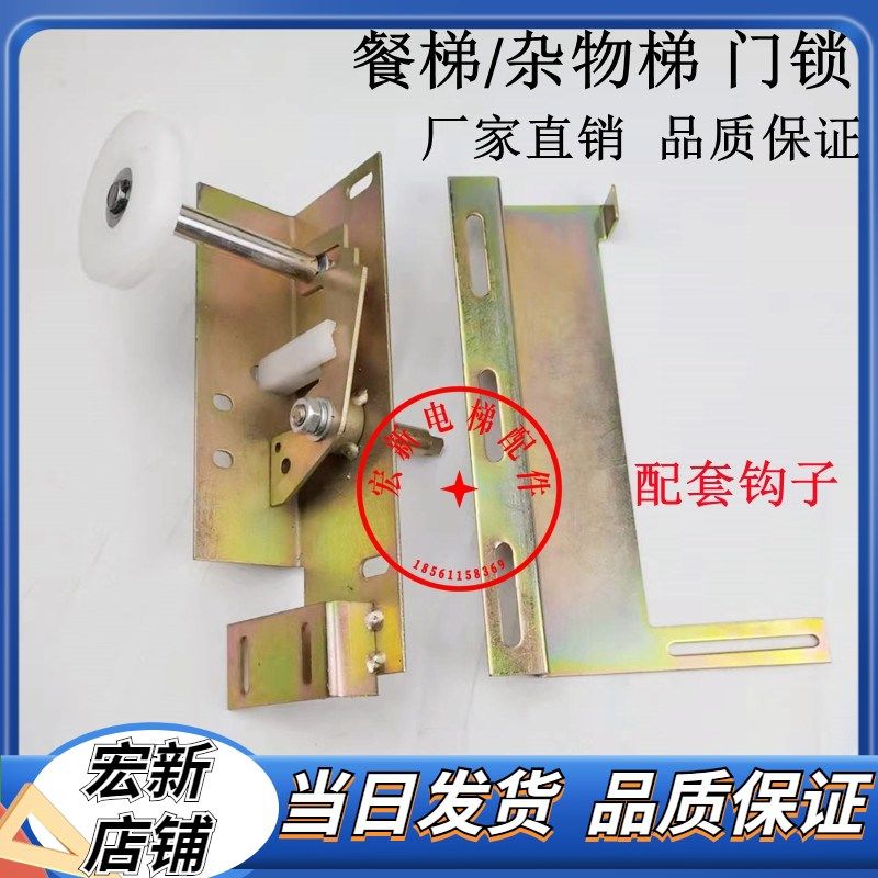 餐梯机械门锁/杂物货梯副门锁/厅门轿厢门安全平层开关机械门锁