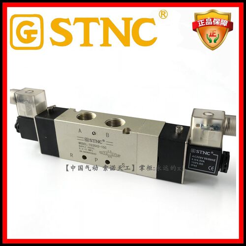 【STNC索诺天工】电磁阀TG3542-15C 三位五通中封 替换4V430C-15