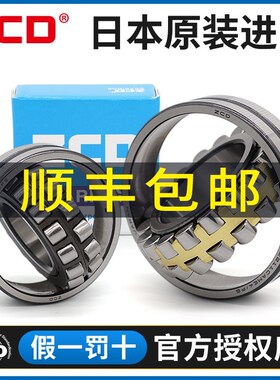 日本进口ZCD轴承22328 22330 22332 22334 22336 22338CAME4 CDE4