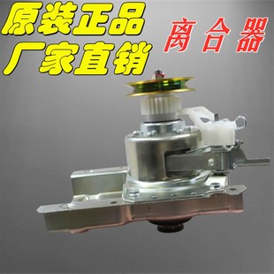 通用洗衣机离合器总成原装全自动减速离合器变频双动力离合器配件