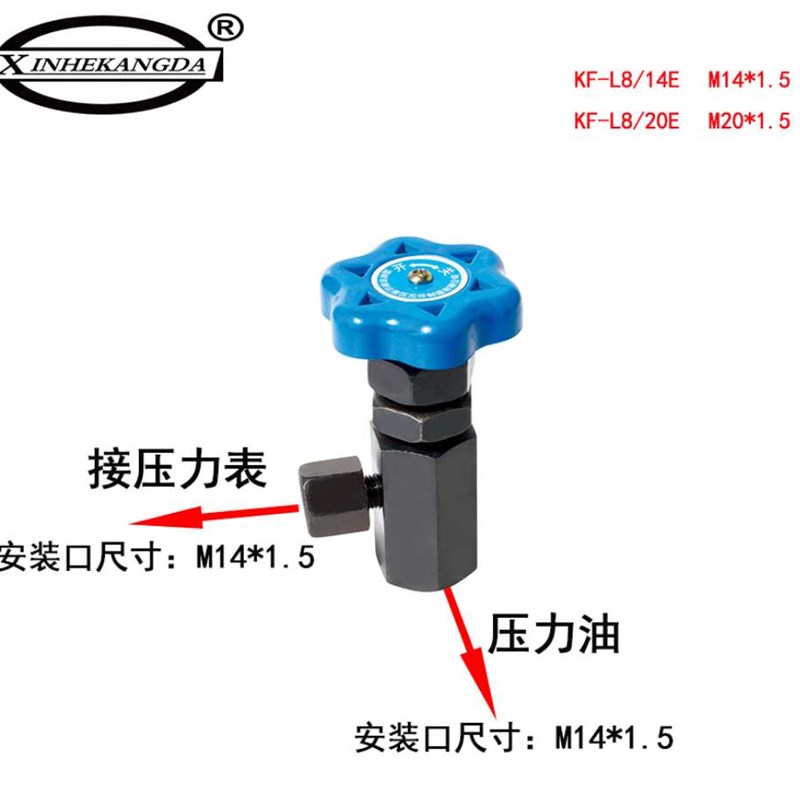 压力表开关KF-14E/L8液压仪表阀门M14*1.5直角针型阀压力表阀座