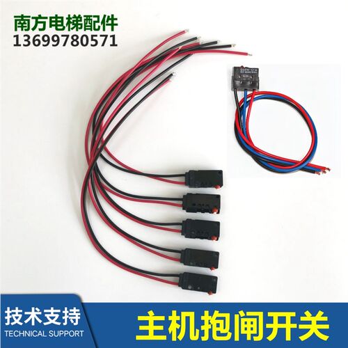 D2VW-01-2MS抱闸检测开关5-2MS钢带主机D2SW-01M