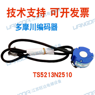 2048 器OIH48 TS5213N2510广日电梯多摩川全新原装 包邮 编码