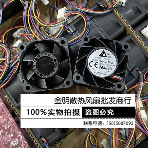 TAA0412CD 全新台达4020 12V 0.60A 4线PWM调速大风量散热风扇4CM