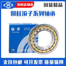 ZWZ瓦轴圆柱滚子轴承NJ NU 2304 2305 2306 2307 2308 2309 2310M
