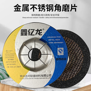 鑫亿龙角磨片角磨机打磨片125砂轮木工抛光片100金属不锈钢磨光片