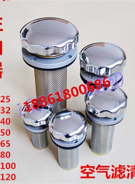 加油口EF1-25 EF2-32 EF3-40 EF4-50油箱滤清器EF型空气过滤器