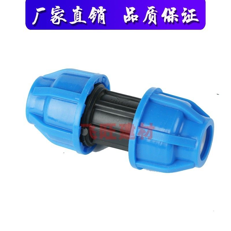 20 25 32 40 50 63 75PE快接冷接免热熔PE自来水管件配件快速接头