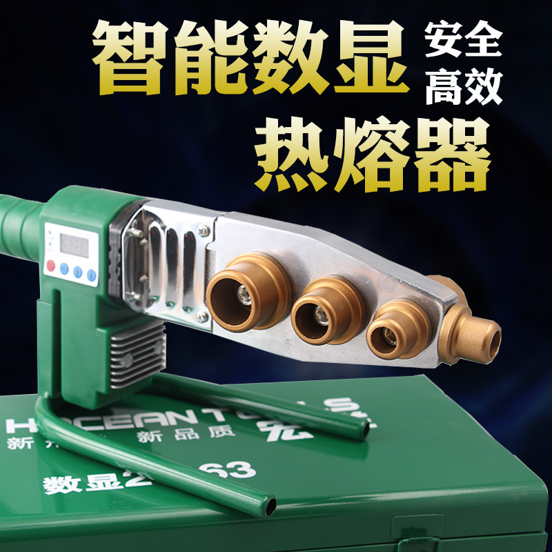 热熔器机水电工程正品可调温家用PPR大功率焊接水管电熔模头热合