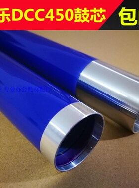 适合 施乐DCC4400鼓芯 4300 DCC450 7760 4350 7345硒鼓 单鼓