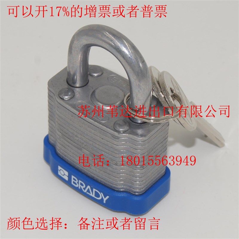 贝迪钢制19mm短梁千层挂锁工业管理锁具99500