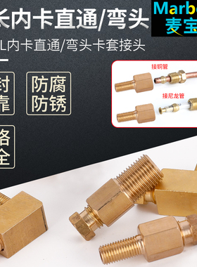滑块加长油嘴接头/加长内卡直通/内卡弯头/加长油管接头 可订做