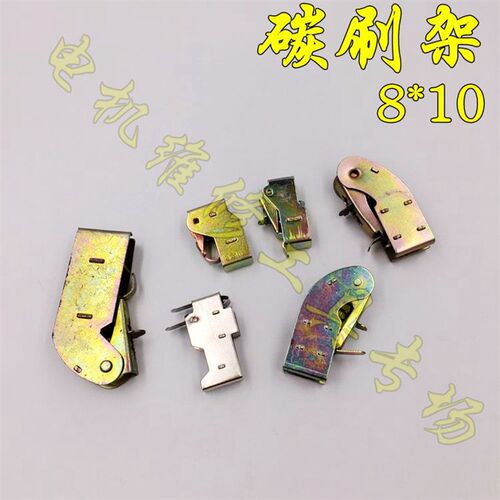 不锈钢卡簧架子8*10卡簧架 电机恒压簧卡架 发电机碳刷架子50KW