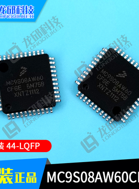 全新原装MC9S08AW60CFGE/MC9S08AW32CFDE/MC9S08AW32CPUE芯片龙邱