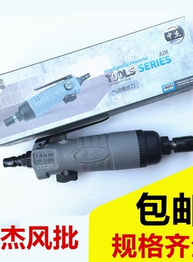 中杰CHZJ气动风批螺丝批起子8H6H 5.5H工业级ZJ-2061/2062/63