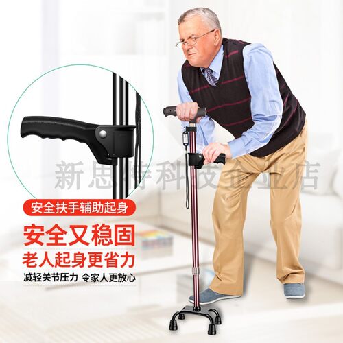 拐杖扶柄扶手扶架蹲坐起身老年用品老人手杖拐棍登山杖四脚配件