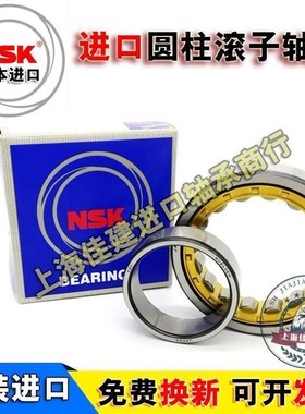 进口NSK NUP311 312 313 314 315 EW EM C3 圆柱滚子轴承高温