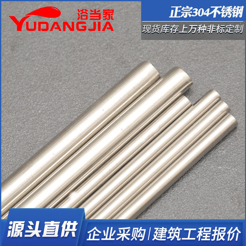 304不锈钢圆棒不锈钢棒直条圆条实心圆条光圆3-4-5-6-7-8-9-10mm