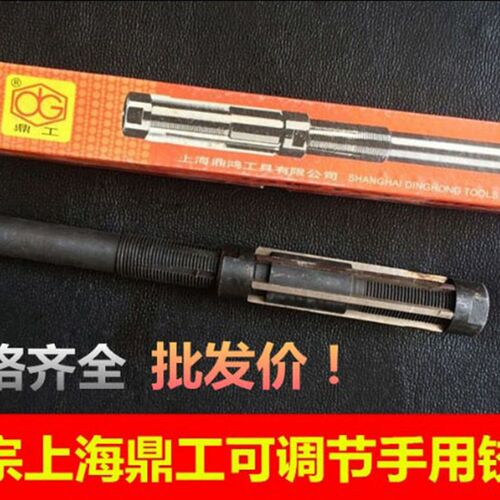 手用可调节绞刀 手用铰刀6.25-6.75-15.25-17-19-21-23-26.....84