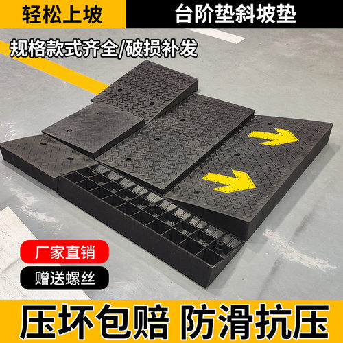 台阶垫斜坡垫坡道马路牙子门槛斜坡板楼梯上坡橡塑胶减速带实心