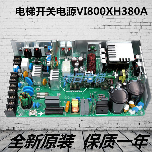 新品广日立电梯配件广日电梯电源AVR抱闸电源VI800XH380A/24V/110