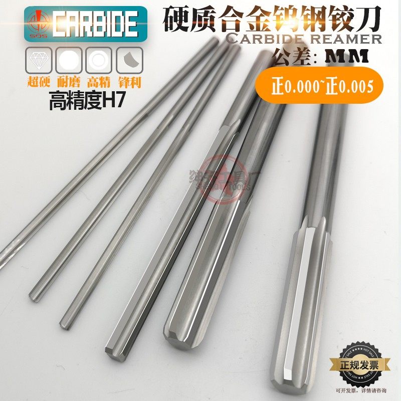 加长合金钨钢铰刀H7高精度5.26 5.27 5.28 5.29 5.3*100/150/200L