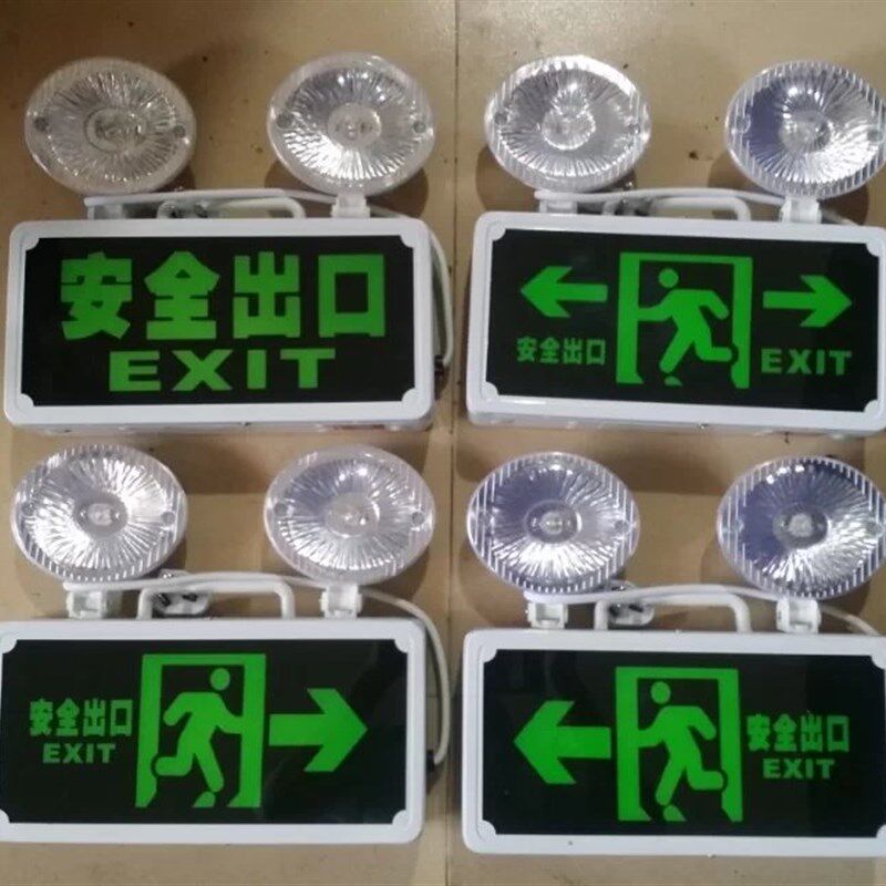 安全出口应急灯 多功能消防应急灯带出口标志灯 LED停电照明 包邮