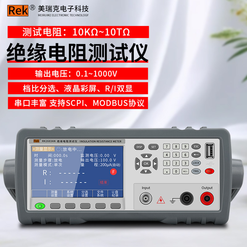 Rek美瑞克绝缘电阻测试仪台式高压阻抗测量电子元件绝缘性能检测