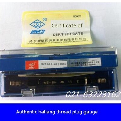 正宗哈量美制螺纹塞规 通止规3/8-16UNC 3/8-24UNF-2B/3B牙规-32
