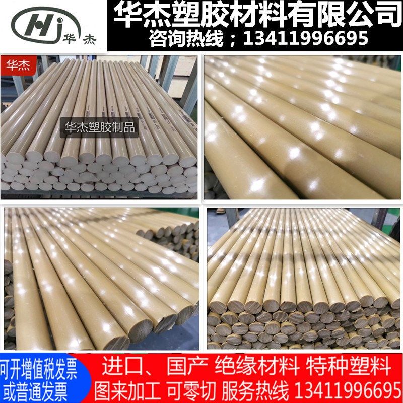 进口本色peek板 peek棒耐高温防静电黑色聚醚醚酮加纤peek管pps板,童鞋/婴儿鞋/亲子鞋,量脚器,淘宝优惠券,粉丝福利购,淘宝优惠卷