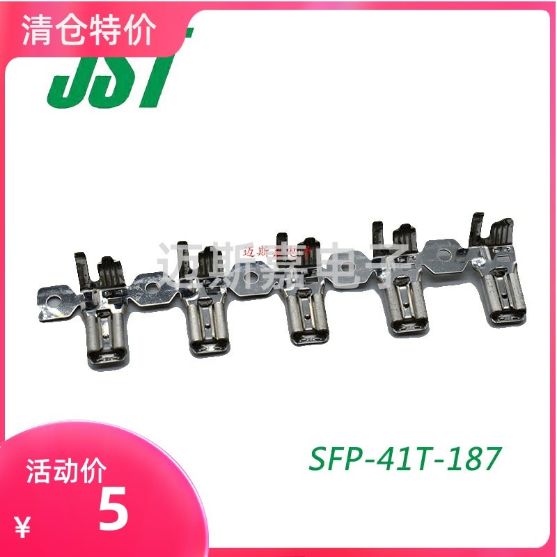 SFP-41T-187原装JST汽车连接器接线端子接插件 插簧公母对接 现货
