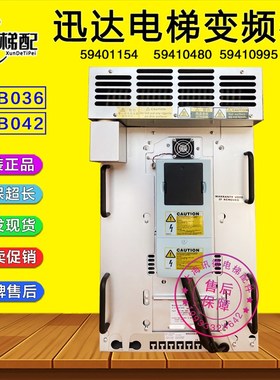 迅达电梯变频器VCB 036 042 CBR 蓝盒59401154/59410995/59410480