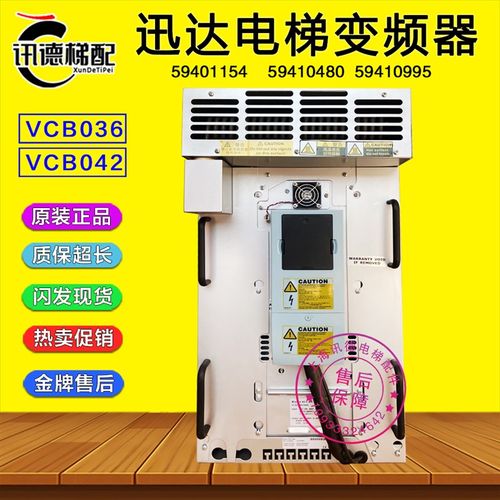 迅达电梯变频器VCB 036 042 CBR 蓝盒59401154/59410995/59410480