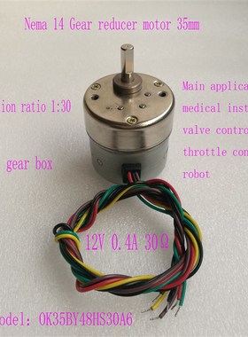 35永磁式电机 1比30 Nema14减速电机 7.5度 OK35BY48HS30A6