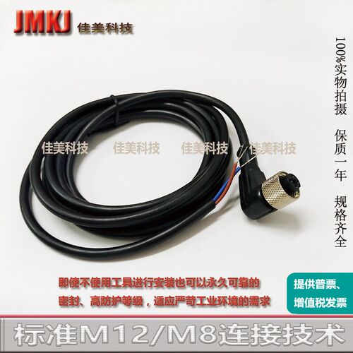 M12直角型连接线WKC4.4T-2/TELWKC4.4T-5/TELWKC4.4T-10/TEL4芯