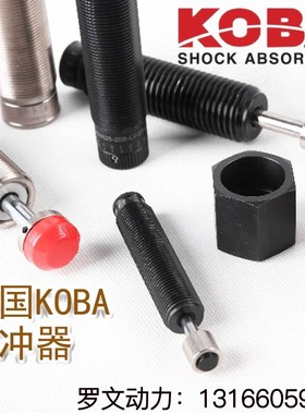 KOBA KMA36 16 14 33 25 27 30-07 14 12 16 25B 50-LV-CY 缓冲器