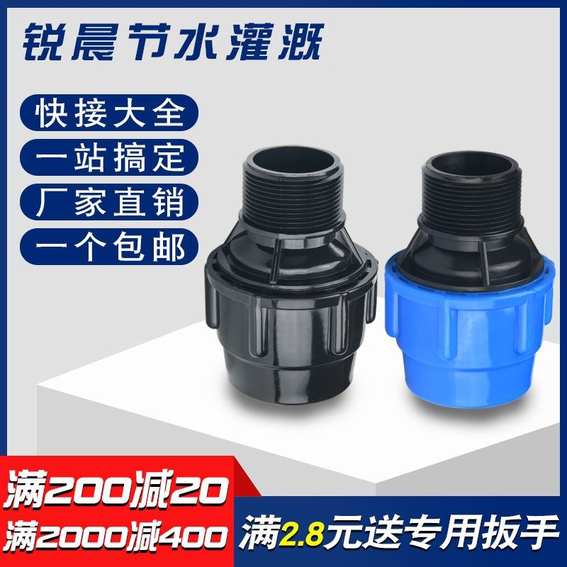 锐晨pe水管速接管件快速接头黑蓝内丝接头快接内丝水管活接头4分,农用物资,苗木固定器/支撑器,淘宝优惠券,粉丝福利购,淘宝优惠卷