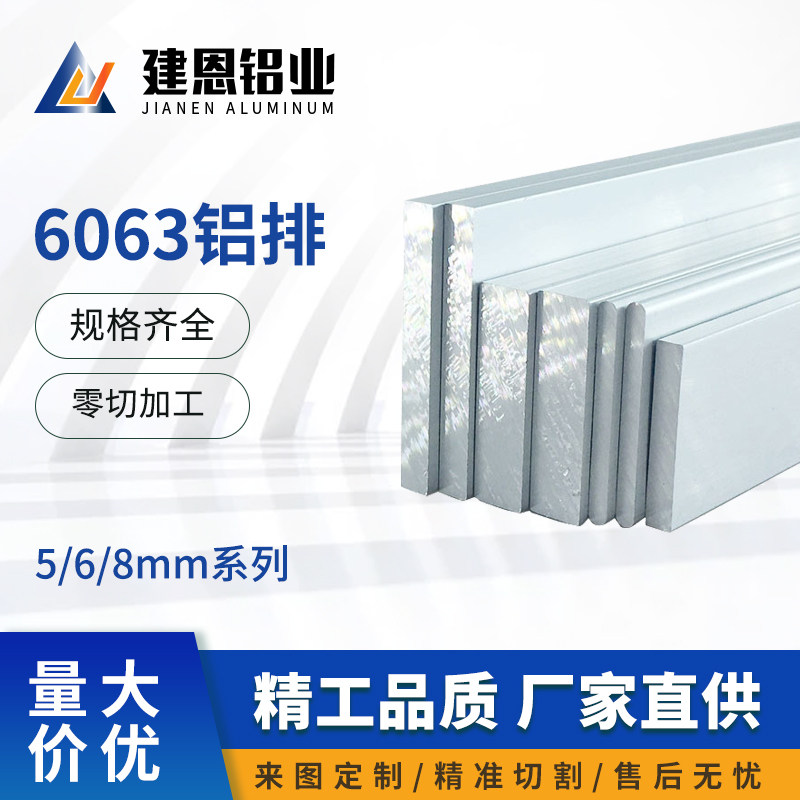 工业铝合金型材铝排6063铝条铝板厚度5/6/8mm扁铝块方铝银白氧化,搬运/仓储/物流设备,其他起重搬运设备,淘宝优惠券,粉丝福利购,淘宝优惠卷