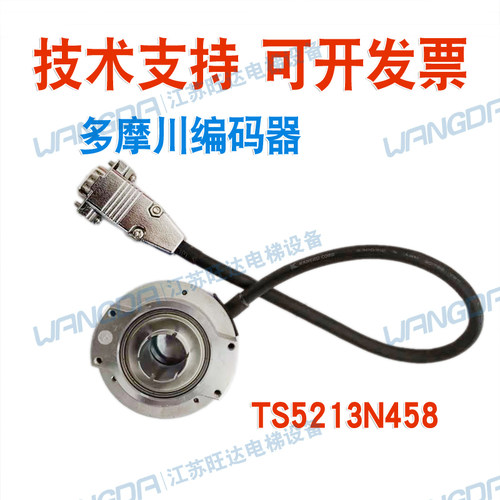 多摩川编码器正余旋编码器TS5213N458 OIH60-2048C/t-S5-5V原装