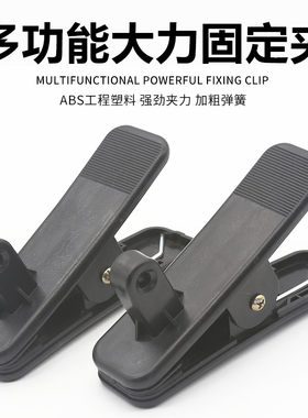 车载电风扇12v24V6寸8寸10寸汽车用配件电风扇固定夹夹子底座支架