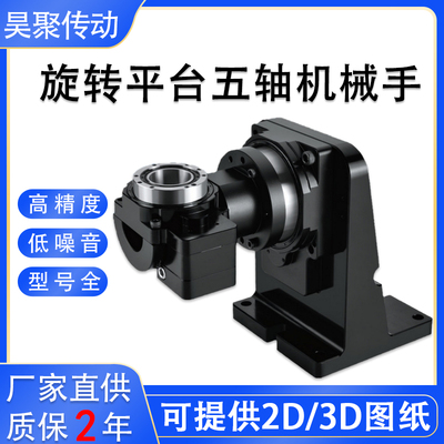 昊聚5Z8560-N/5Z13085-N分度盘 高精度中空旋转平台电动5轴旋转台