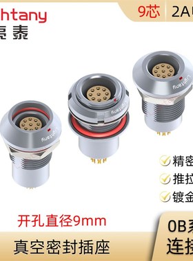 HEG.HHG.HGG. 0B.309.CLLP CLLPV 水密真空密封插座