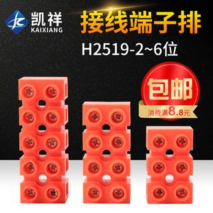 12位铜端子排对接端子台并线器 快速接线端子H2519