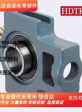 米斯米滚珠轴承组件轴承座 HDTKP12 15 17 20 25 30 35 40 45 50
