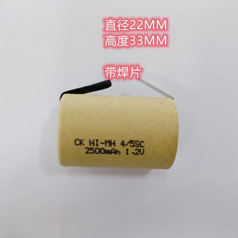 4/5SC2500mAh 镍氢3号充电池 1.2V动力电动手电钻电池手电批电芯