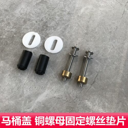 箭牌马桶配件安华坐便器盖支架膨胀螺丝底座插板1208/1252垫片