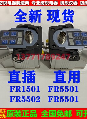 可以直接代替德国 电眼FR5503红外线探边FR5501FR5502探边FR1501