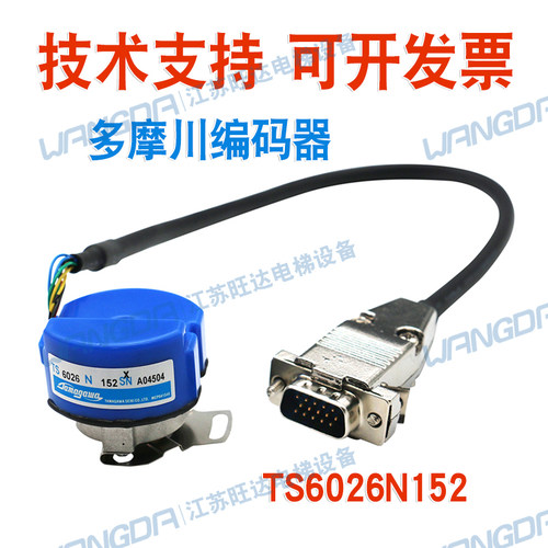 TS6026N152新款日立门机HCA限速器用全新原装多摩川编码器