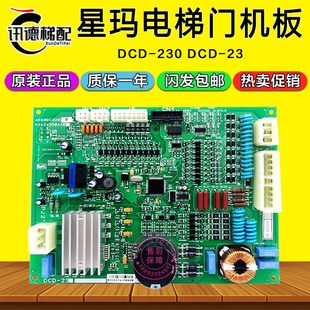 230 AEG09C220 DCD KAA24350AAB DSI型LG星玛电梯门机板DCD