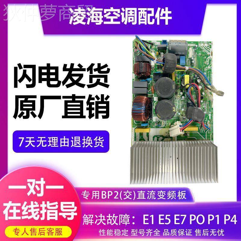 适4975用的变频E空调外机变主板通用频板电路板万能电控盒故障美